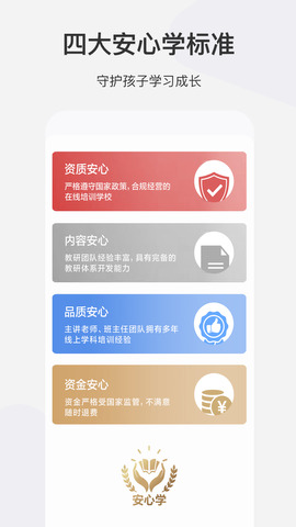 希望学app安卓