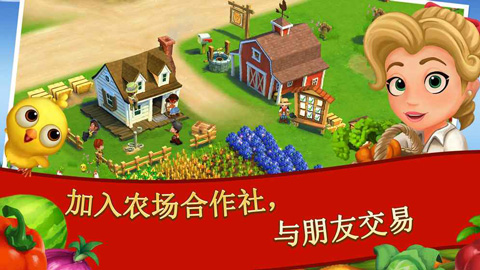 开心农场官方版