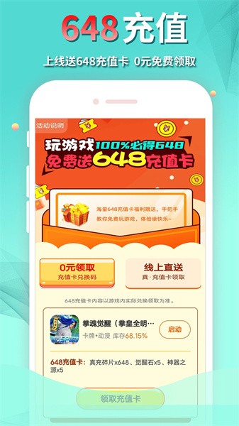 作妖计手游助手最新版