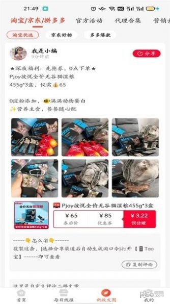 惠好淘