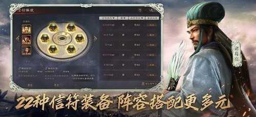 三国志战略官方版