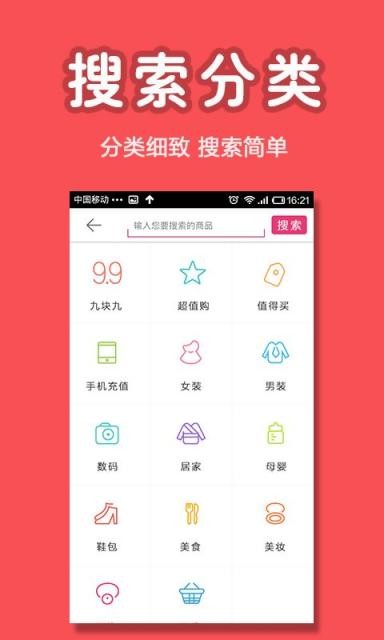 热淘app