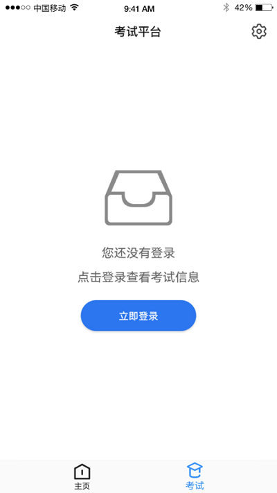 易考通app