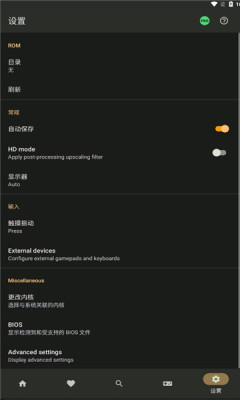 fullroid游戏模拟器