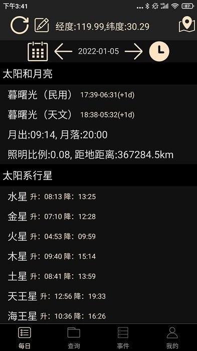 天文观星指南