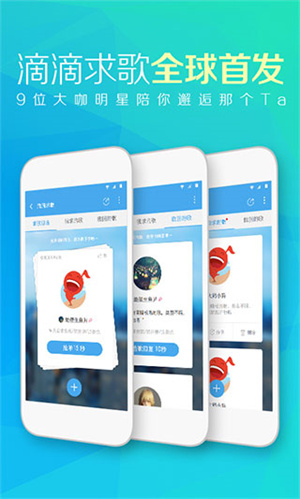 天天动听旧版