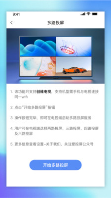 爱投屏app