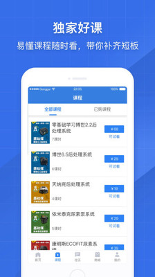 共轨之家app官