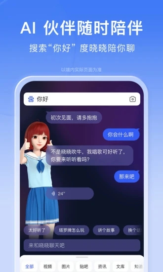 百度城市服务