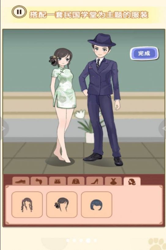 换装男生女生手游