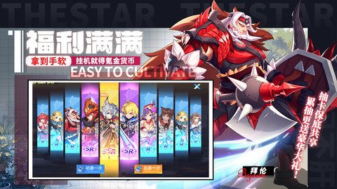 星之觉醒官方版