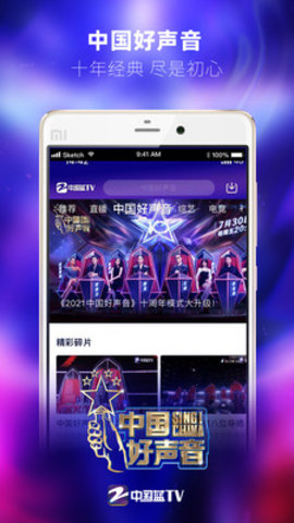 中国蓝tv