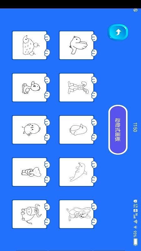我爱点点画板