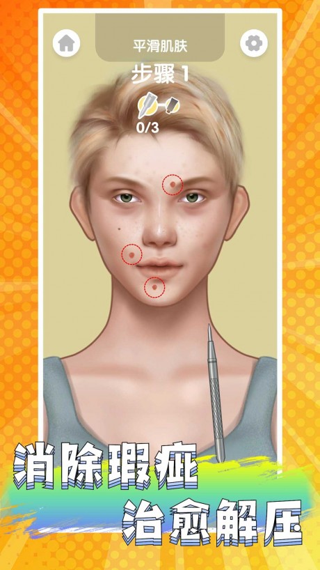 公主美妆乐园游戏 公主美妆乐园游戏