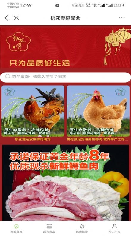 极品会app