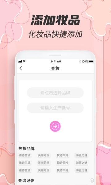 过期啦app