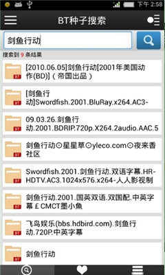 p2p种子搜索器