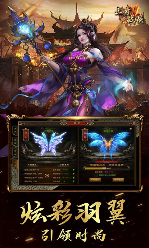 王者战歌手游