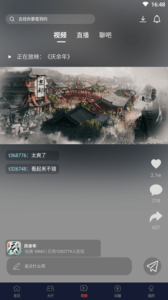 散游盒子