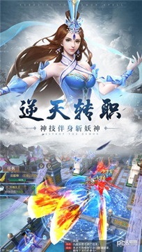 西游伏魔录