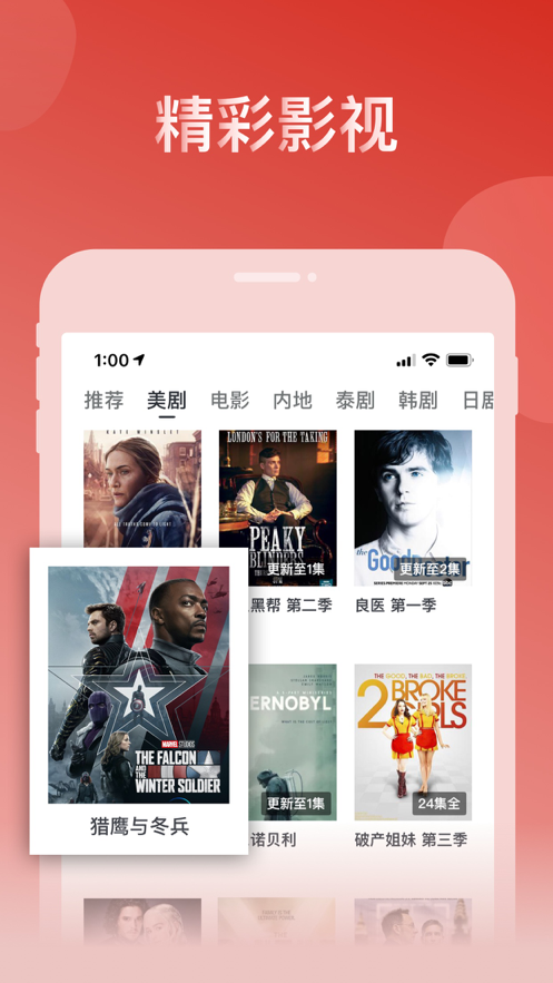 爱美剧app官方正版