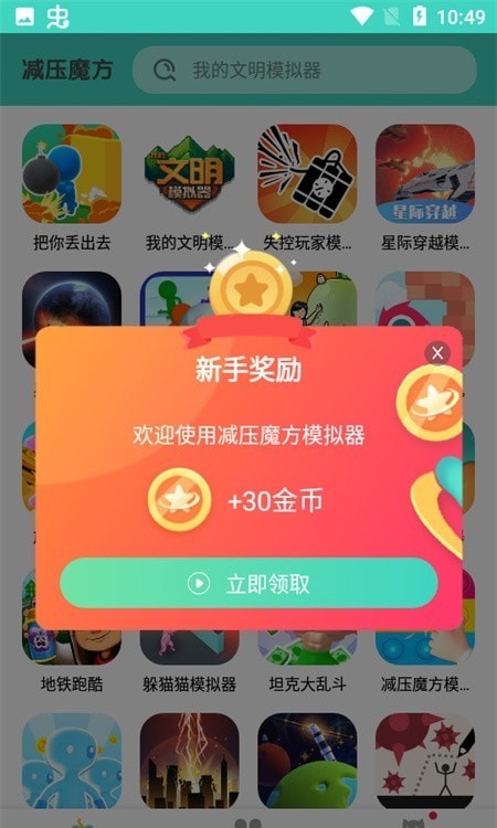 减压魔方