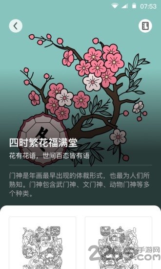 锦色