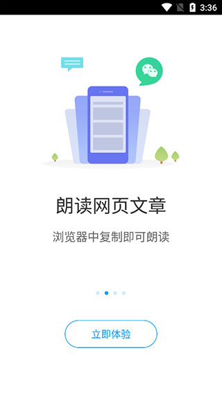 爱听书最新版