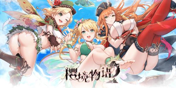 cherrytale游戏