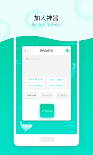消息群发app