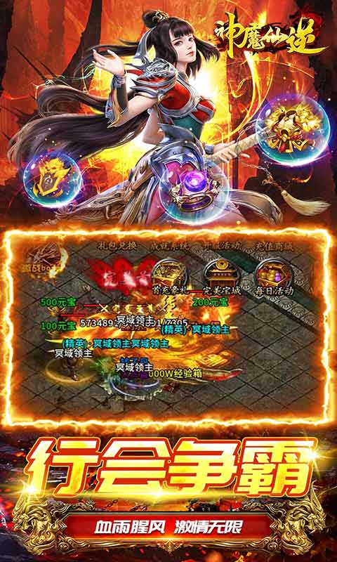 神魔仙逆2023