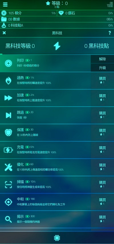 上传模拟器