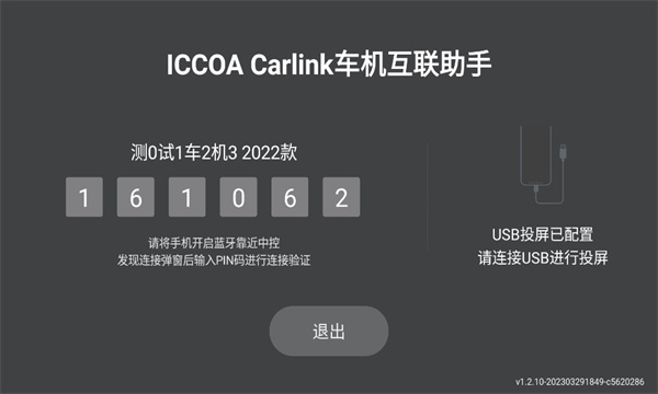 iccoacarlink最新版