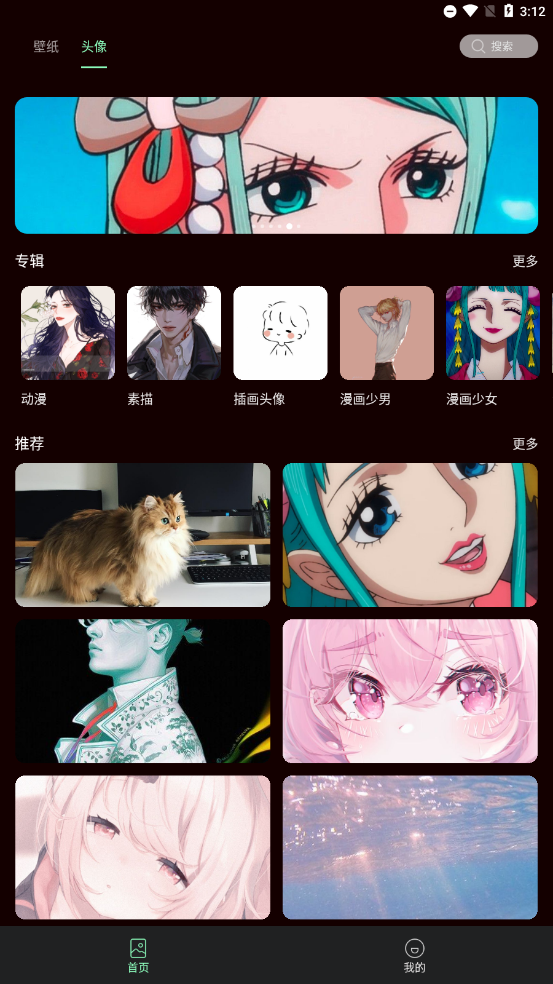 引擎壁纸
