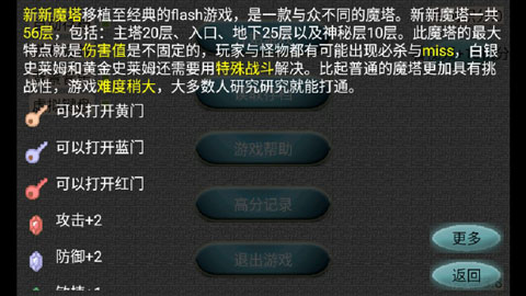 魔塔150层