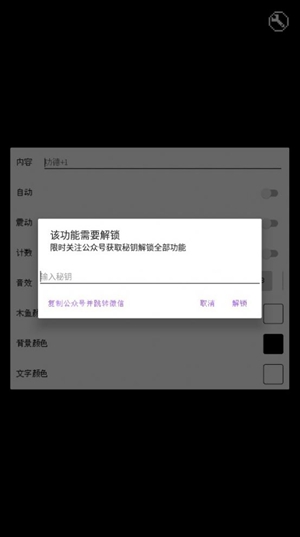 像素木鱼