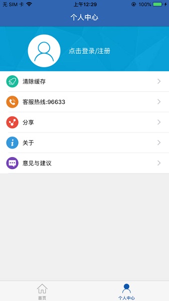 河南社保认证人脸识别app