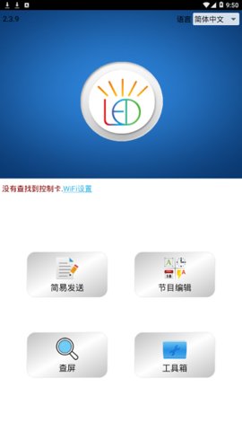 powerledlts