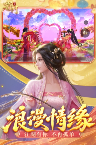 蜀门
