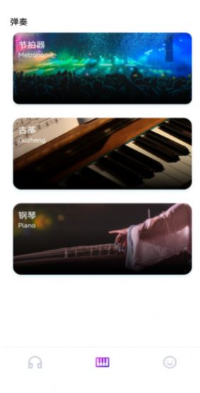 音乐拼接app