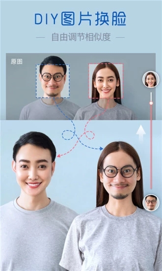 魔叽相机可换脸版本