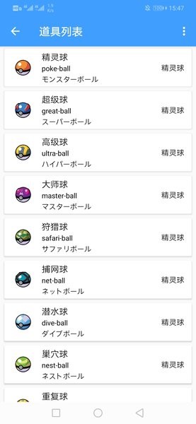 神奇宝贝图鉴大全