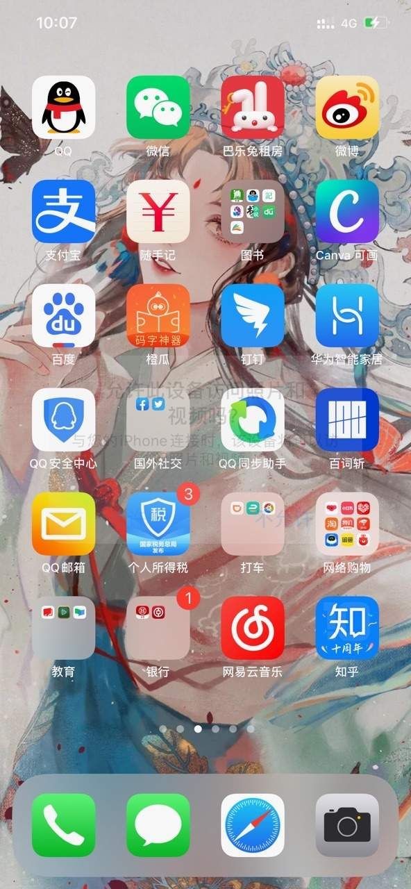 iPhone13模拟器