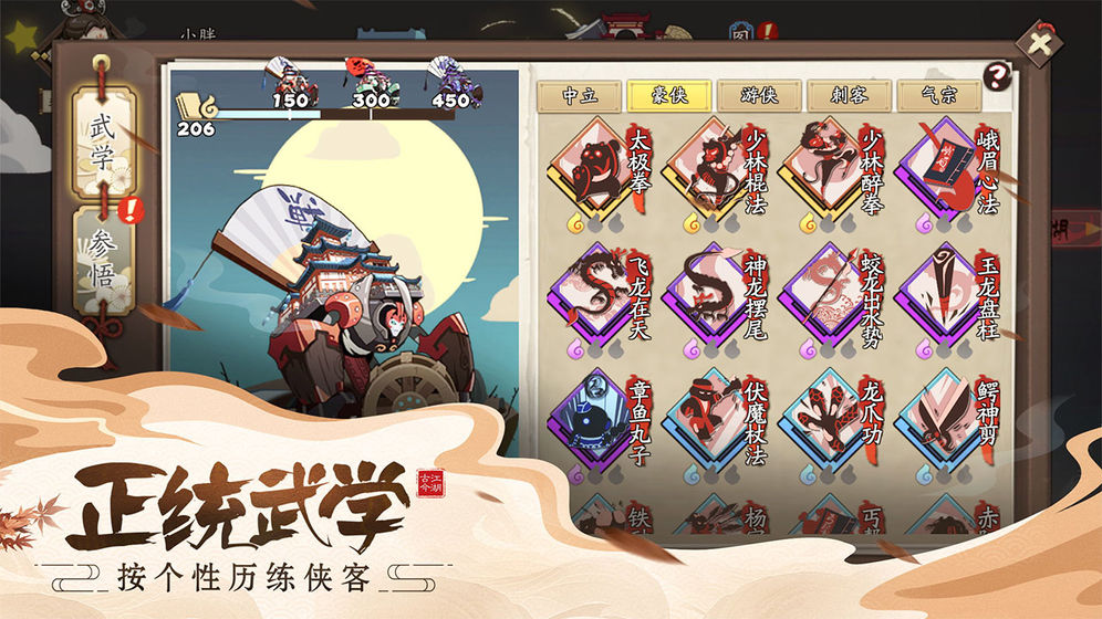 奇想江湖