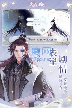 花间绘君颜最新版