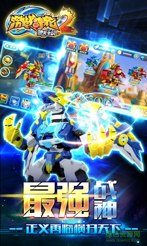 激战奇轮2游戏