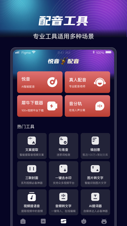 悦音