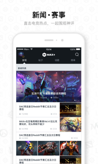 守望先锋max+