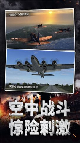 航空指挥模拟汉化版