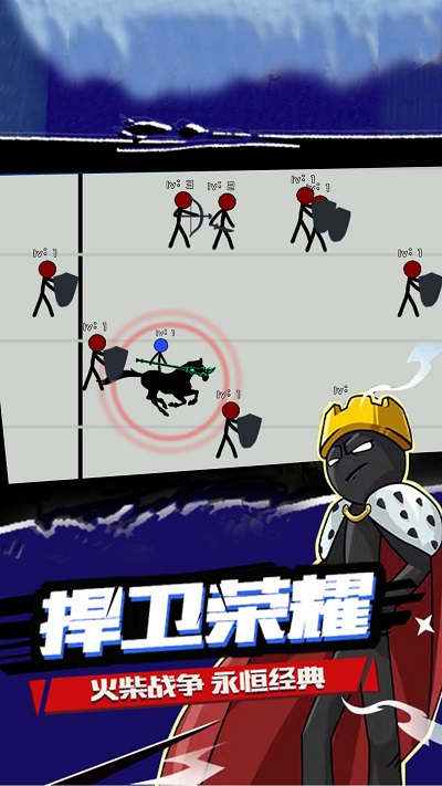 火柴人大战入侵者